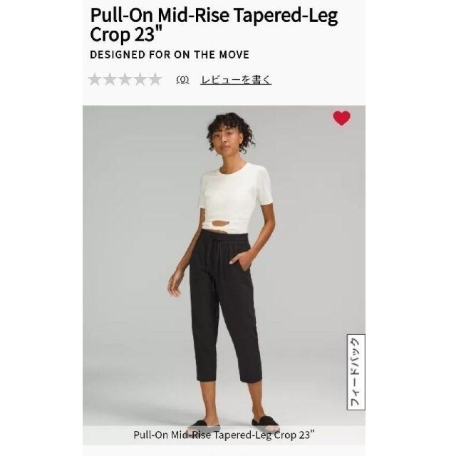 lululemon(ルルレモン)の専用　ルルレモン　Mid-Rise Tapered-Leg Crop 23 レディースのパンツ(クロップドパンツ)の商品写真