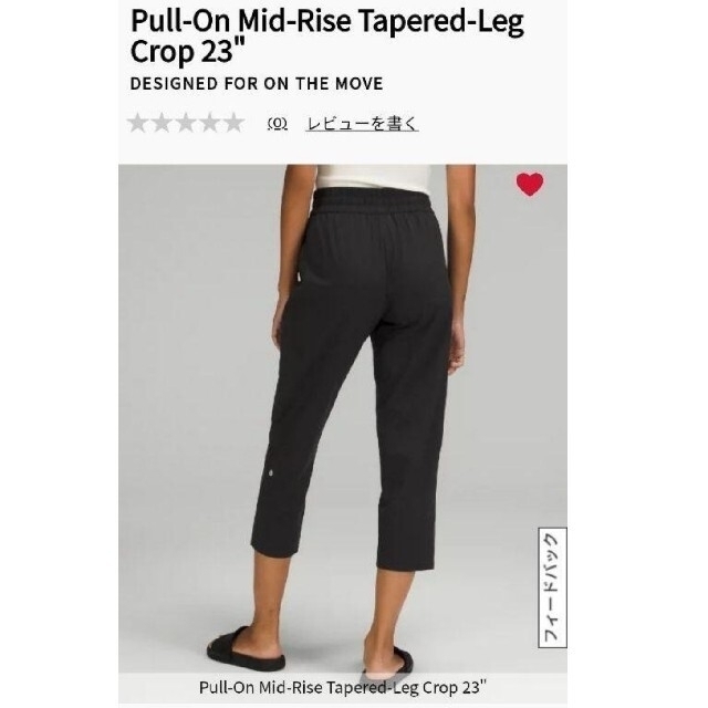 lululemon(ルルレモン)の専用　ルルレモン　Mid-Rise Tapered-Leg Crop 23 レディースのパンツ(クロップドパンツ)の商品写真