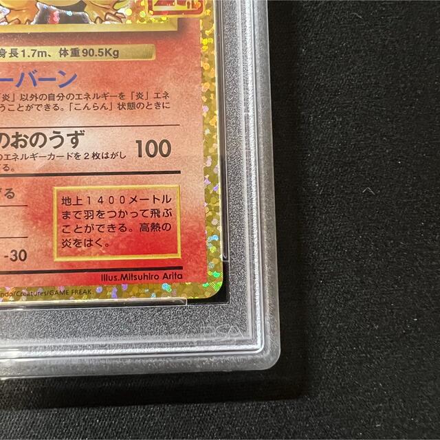 ポケモン(ポケモン)のPSA10 リザードン25th ポケモンカード プロモ エンタメ/ホビーのトレーディングカード(シングルカード)の商品写真