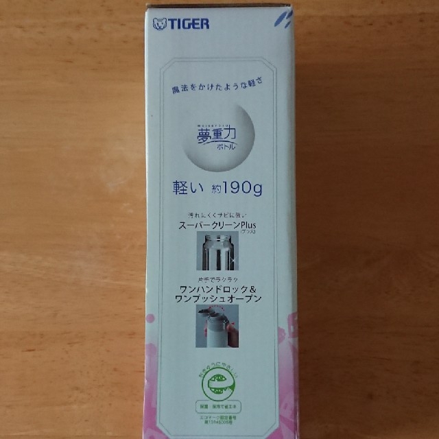 TIGER(タイガー)の新品 TIGER タイガー MMJ-A048 水筒 480ml ピンク キッズ/ベビー/マタニティの授乳/お食事用品(水筒)の商品写真