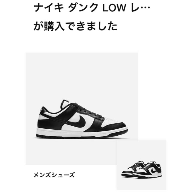 Nike Dunk Low Retro White Black パンダ 24cmスニーカー