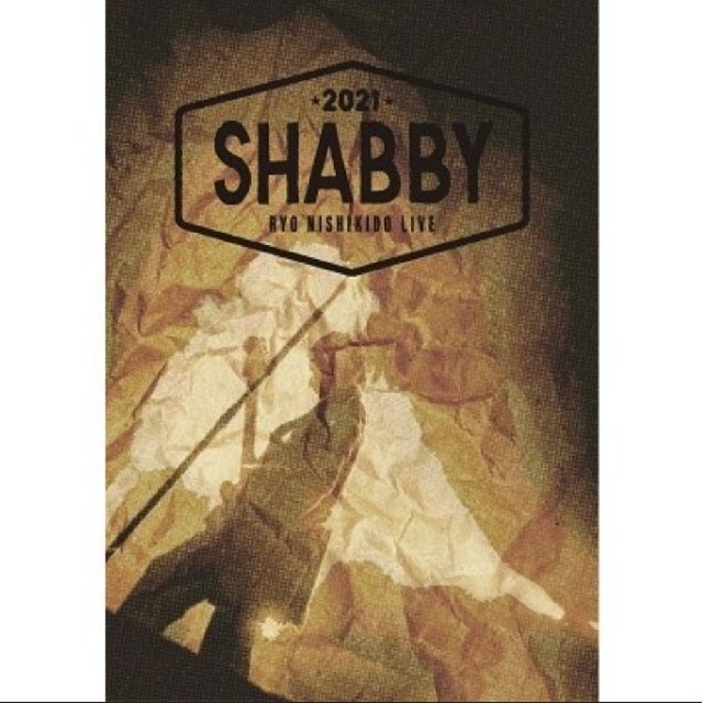 錦戸亮 LIVE 2021""SHABBY""  初回限定盤 DVD