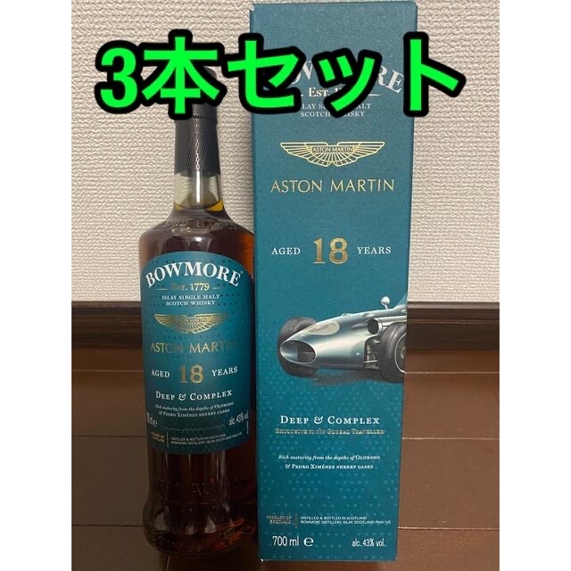 3本 トートバッグおまけ付き 国内未発売 ボウモア アストンマーチン 18