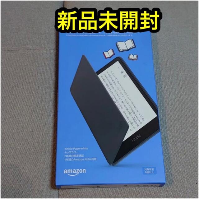 Kindle Paperwhiteキッズモデル　ブラックカバーPC/タブレット