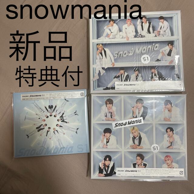 Snow Mania S1 アルバム3種セットCD