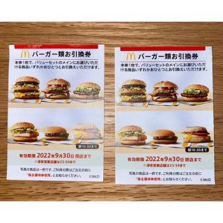マクドナルド　優待券(フード/ドリンク券)