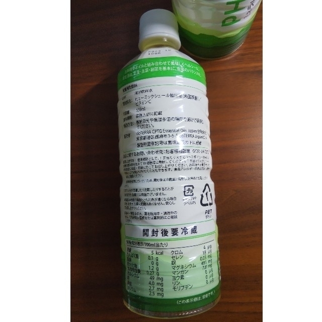 doTERRA - ☆doTERRA PHOSSIL ミネラル 550ml 2本セット 新品未開封の doTERRA - ☆doTERRA PHOSSIL ミネラル 550ml 2本セット 新品未開封の
