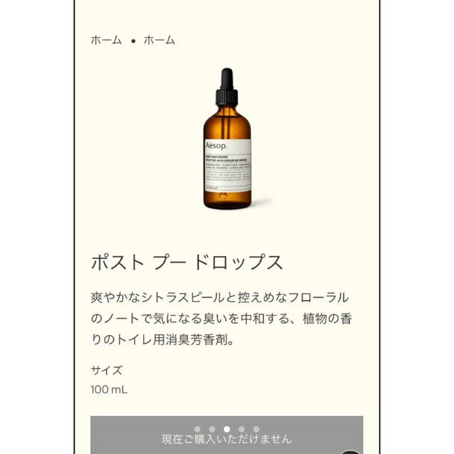 Aesop(イソップ)のみぽ2001様専用 インテリア/住まい/日用品のインテリア小物(その他)の商品写真