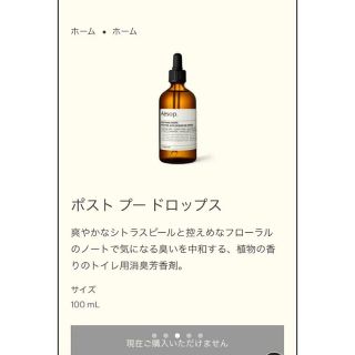 イソップ(Aesop)のみぽ2001様専用(その他)