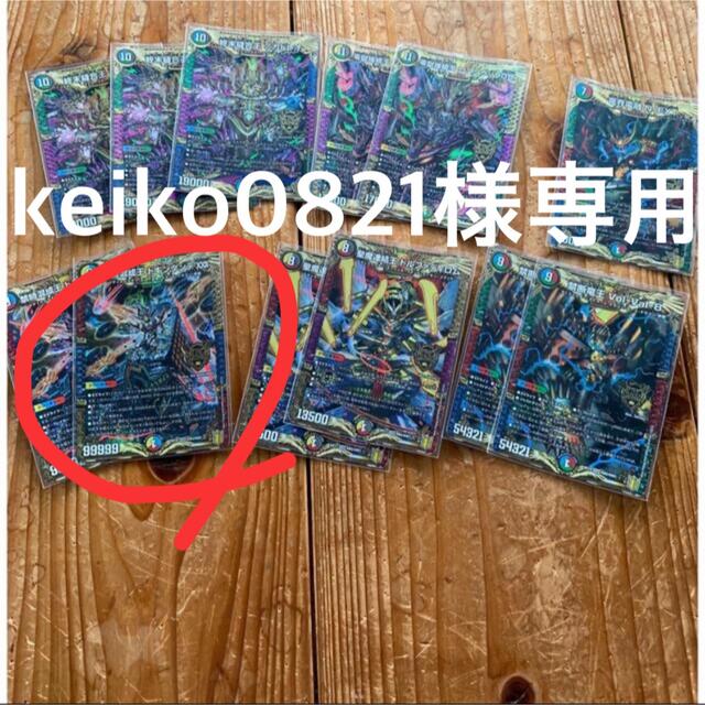 デュエルマスターズ(デュエルマスターズ)のkeiko0821様専用です⭐︎ドキンダンテ2枚 エンタメ/ホビーのトレーディングカード(シングルカード)の商品写真