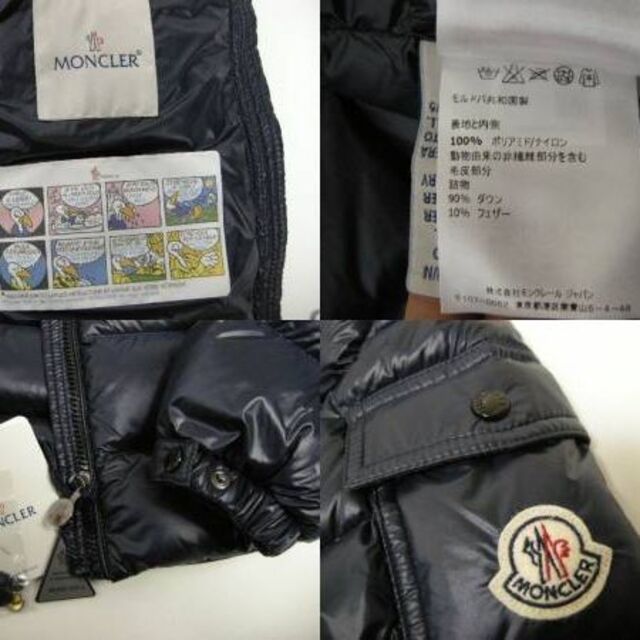 MONCLER(モンクレール)のキッズ12A(大人女性00-0)◆新品◆モンクレールBERREダウンジャケット キッズ/ベビー/マタニティのキッズ服女の子用(90cm~)(ジャケット/上着)の商品写真