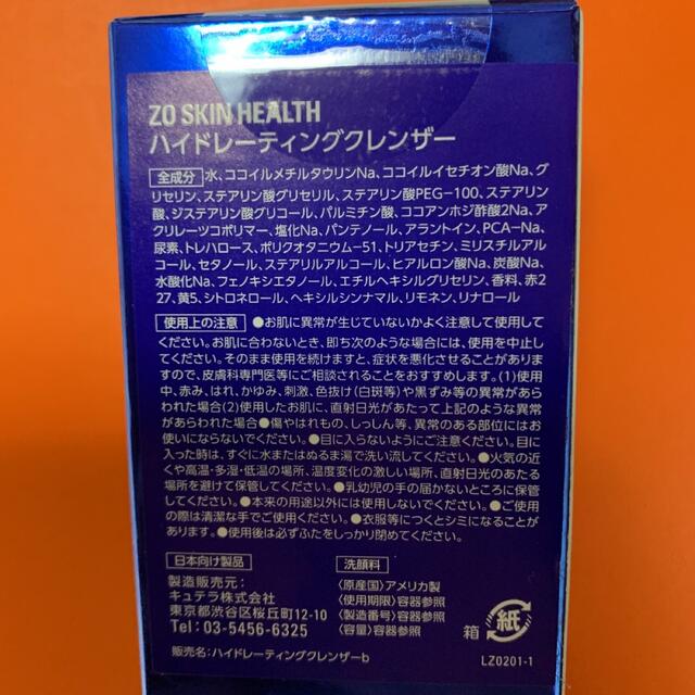 通販お得】 新品 ゼオスキン ハイドレーティングクレンザー デイリーPD