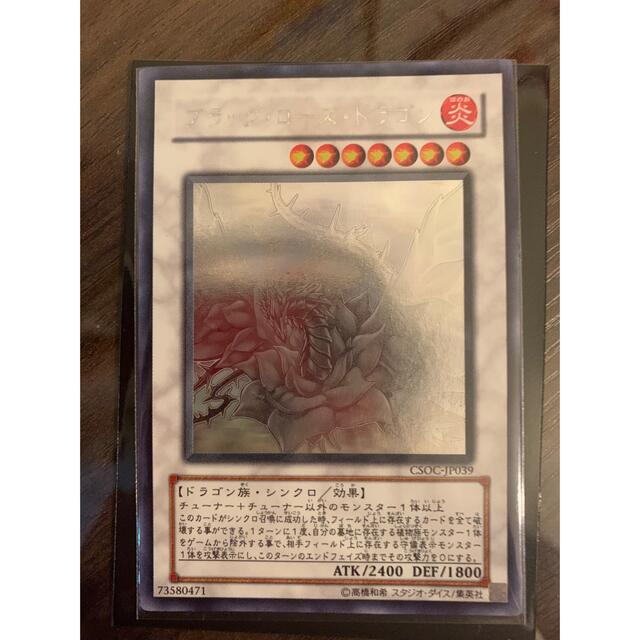 遊戯王カード ブラックローズドラゴン ホロ 遊戯王カード ブラックローズドラゴン ホロ