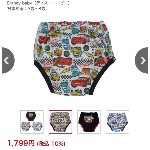 Disney(ディズニー)のCarsトレーニングパンツ 3枚組 キッズ/ベビー/マタニティのおむつ/トイレ用品(トレーニングパンツ)の商品写真