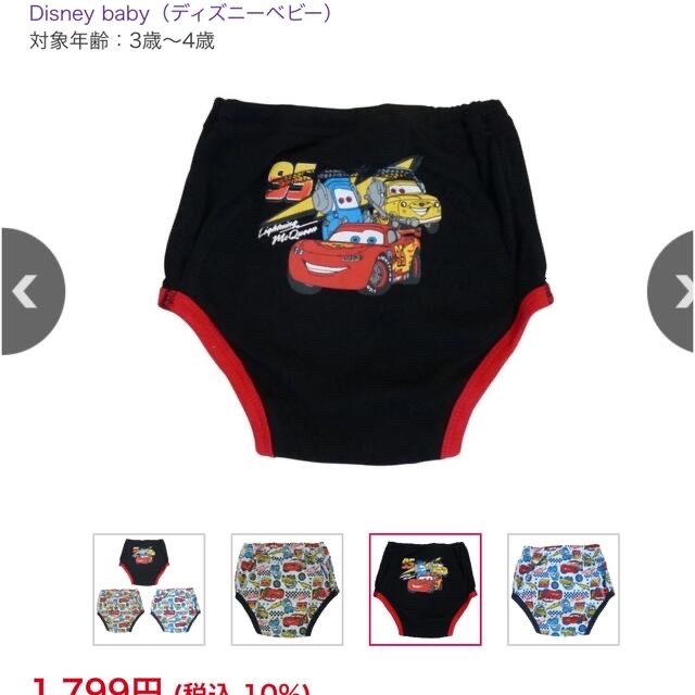 Disney(ディズニー)のCarsトレーニングパンツ 3枚組 キッズ/ベビー/マタニティのおむつ/トイレ用品(トレーニングパンツ)の商品写真