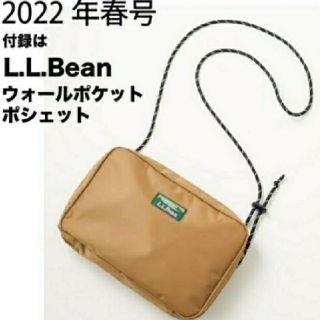 エルエルビーン(L.L.Bean)のL.L.Bean エルエルビーン ウォールポケット ポシェット 付録(その他)