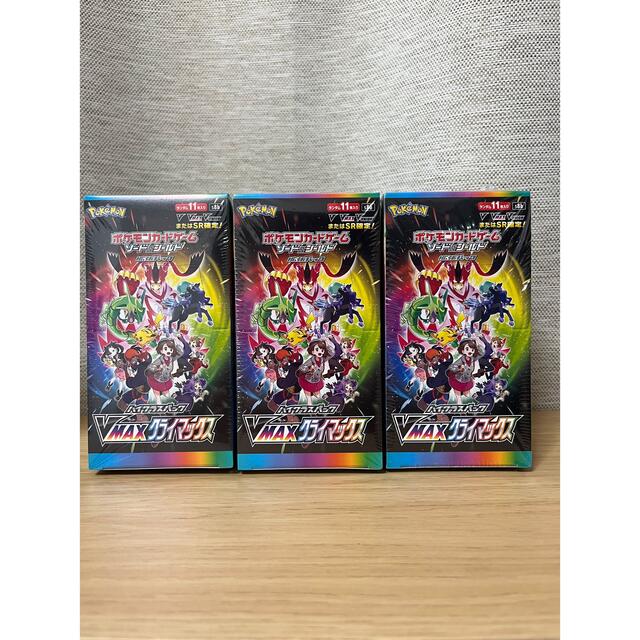 VMAXクライマックス　3BOX