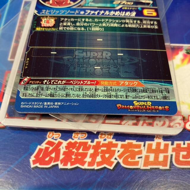 スーパードラゴンボールヒーローズ ugm4-sec ベジットの通販 by ml|ラクマ