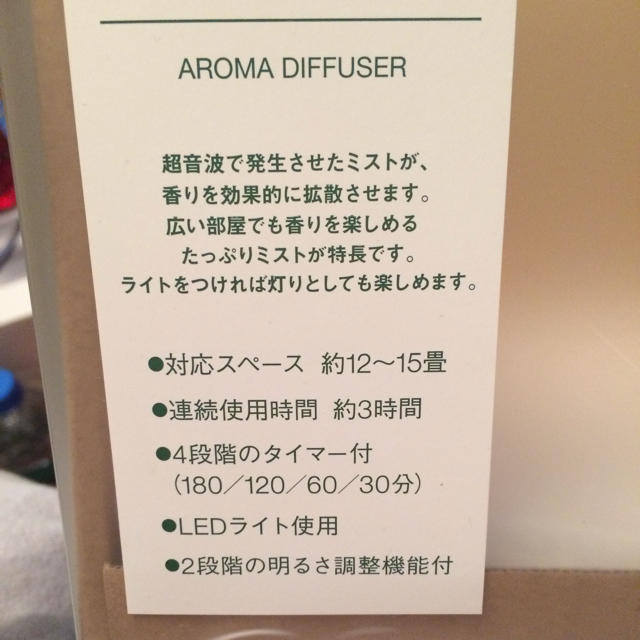 MUJI (無印良品)(ムジルシリョウヒン)の無印良品 アロマディフューザー！！！ その他のその他(その他)の商品写真