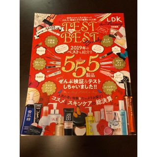 ＴＥＳＴ　ｔｈｅ　ＢＥＳＴ　Ｂｅａｕｔｙ 読者からの人気が高かったコスメと美容の(ファッション/美容)