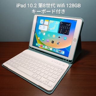 アップル(Apple)の(美品) Ipad 10.2 第8世代 Wifi 128GBキーボード付き(タブレット)
