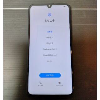 ファーウェイ(HUAWEI)のHUAWEI nova lite 3 オーロラブルー デュアルSIM ジャンク品(スマートフォン本体)