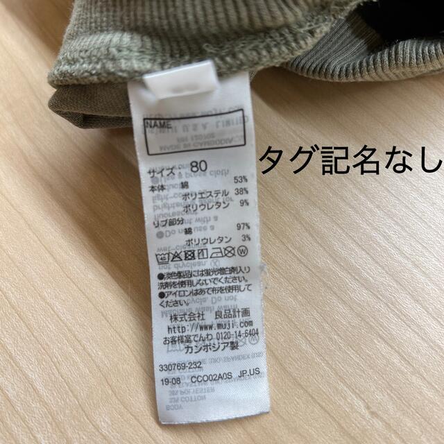 MUJI (無印良品)(ムジルシリョウヒン)の無印良品　80サイズパンツ　3枚セット キッズ/ベビー/マタニティのベビー服(~85cm)(パンツ)の商品写真