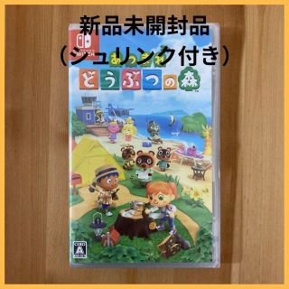 ニンテンドウ(任天堂)の新品未開封 あつまれどうぶつの森 Switch シュリンク付き(家庭用ゲームソフト)