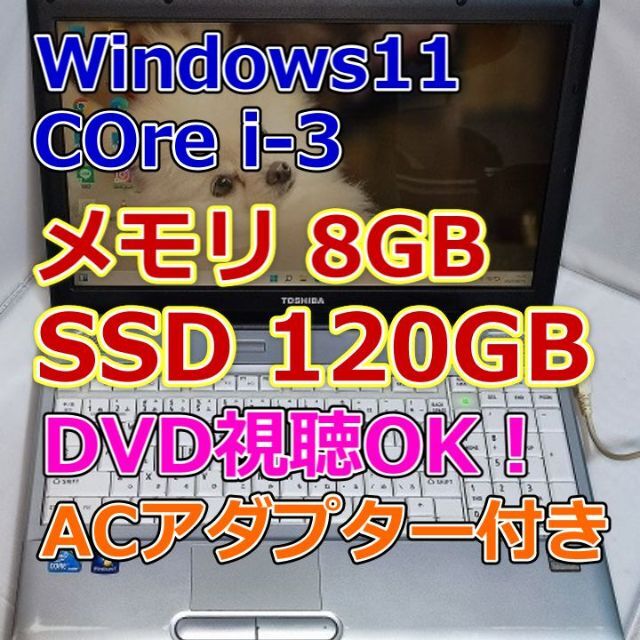 東芝 - 【爆速SSD】東芝 ノートパソコン DynaBook BX/51L Corei3の通販 by neraneko's shop｜トウシバならラクマ