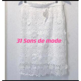 トランテアンソンドゥモード(31 Sons de mode)の31 Sons de modeレーススカート(ひざ丈スカート)
