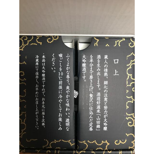 黒龍 大吟醸 720ml 黒龍酒造 専用化粧箱入り 食品/飲料/酒の酒(日本酒)の商品写真