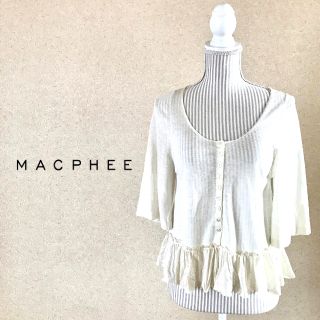 マカフィー(MACPHEE)の【美品】マカフィー　カーディガン　裾フリル　Sサイズ 　MACPHEE(カーディガン)