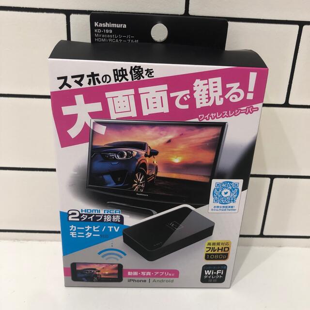 Kashimura - カシムラ Miracastレシーバー HDMI/RCAケーブル付 KD-199