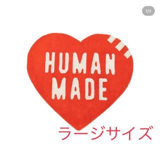ヒューマンメイド(HUMAN MADE)のHUMAN MADE HEART RUG LARGE ハートラグ　ラージ　マット(その他)