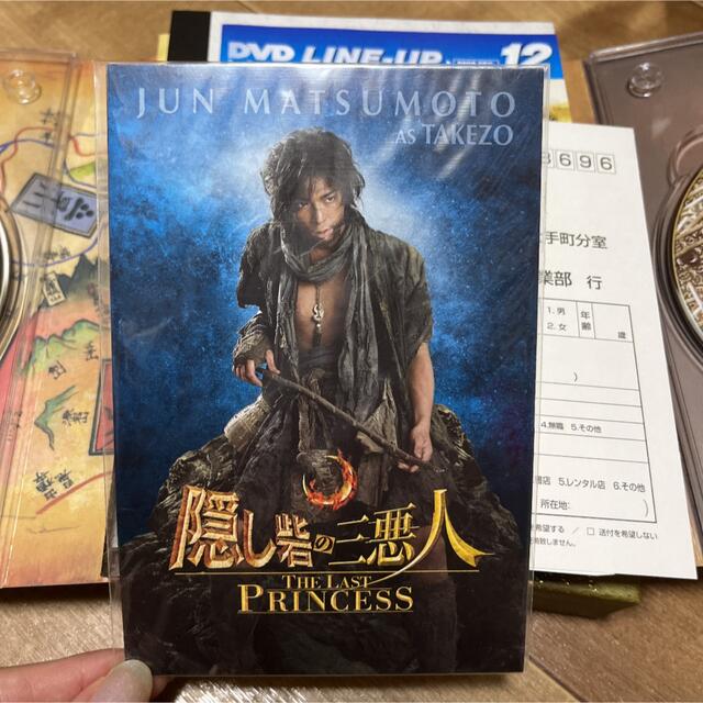 嵐(アラシ)の隠し砦の三悪人 THE LAST PRINCESS スペシャル・エディション エンタメ/ホビーのDVD/ブルーレイ(日本映画)の商品写真