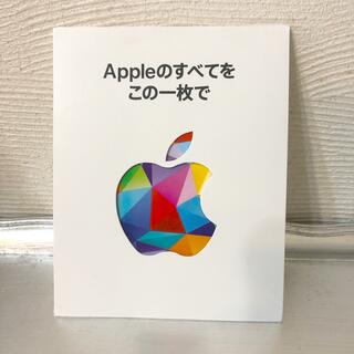 アップル(Apple)の新品未開封✨Appleアップルカード　3000円(カード)