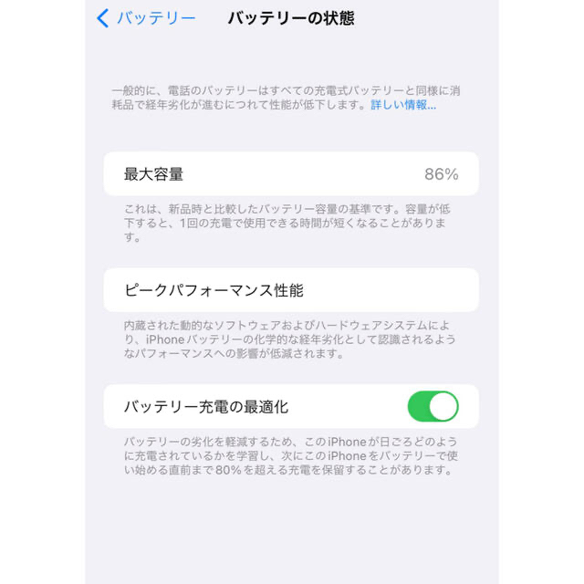 iPhone11 128GB ホワイト SIMフリー 4