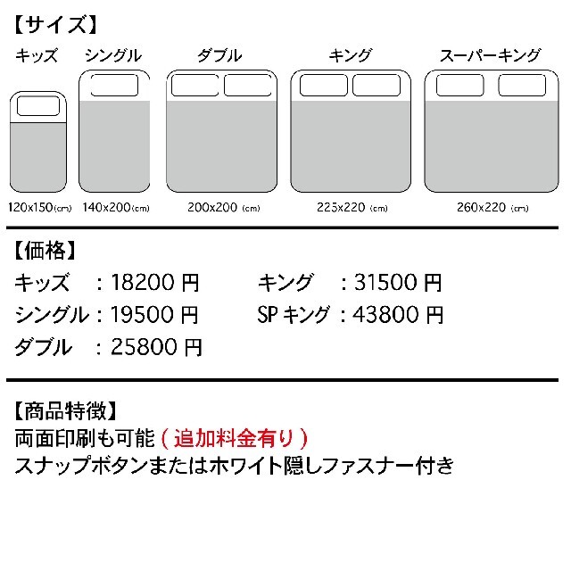 布団カバー オーダー オーダーメイド オリジナル カバー 布団 寝具