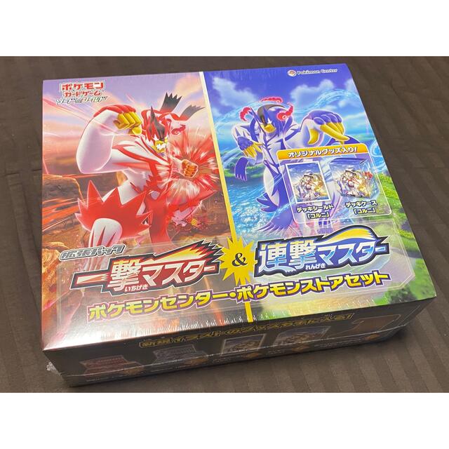 ポケカ　一撃マスター&蓮撃マスターポケモンセンター・ポケモンストアセット