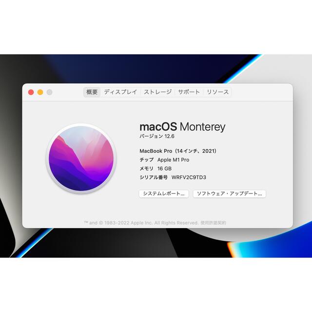 【美品】MacBookPro M1pro 14inch m1
