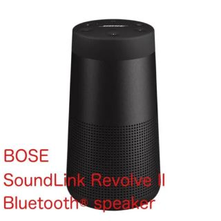 ボーズ(BOSE)のSoundLink Revolve II Bluetooth® speaker(スピーカー)