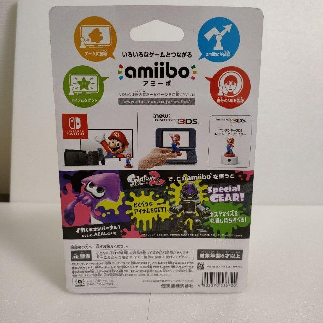 amiibo イカ ネオンパープル (スプラトゥーンシリーズ) エンタメ/ホビーのフィギュア(ゲームキャラクター)の商品写真