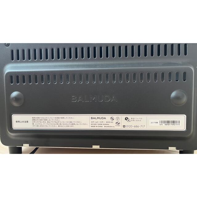 BALMUDA(バルミューダ)の「ゆうこ様専用」 バルミューダトースター スマホ/家電/カメラの調理家電(調理機器)の商品写真