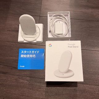 グーグル(Google)のgoogle pixel stand/スタンド/ワイヤレス充電器(バッテリー/充電器)