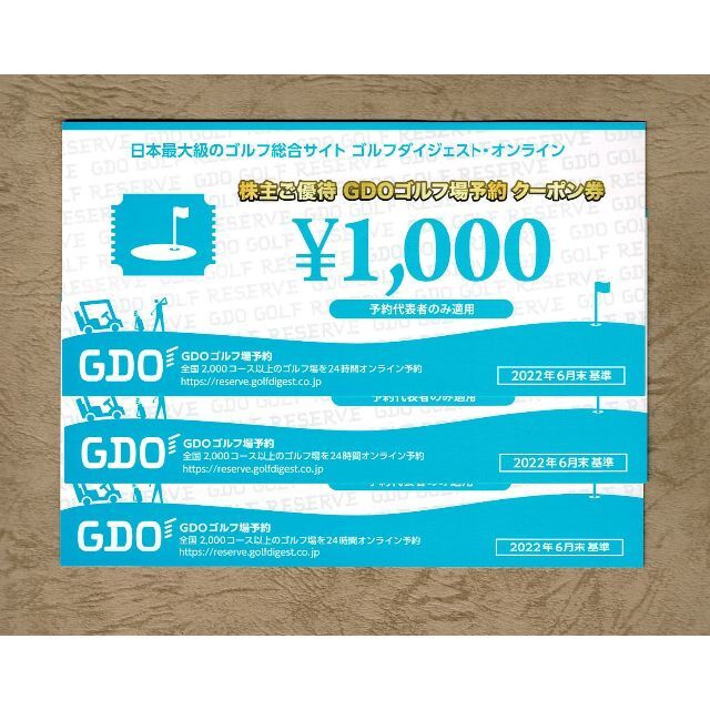 GDO株主優待券 ゴルフ場予約クーポン券 3000円分(1000円券3枚)の通販