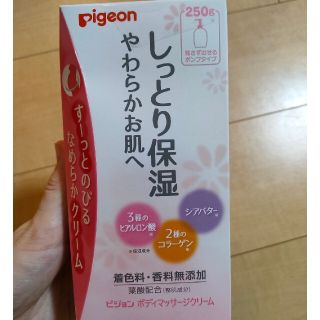 ピジョン(Pigeon)のピジョン　ボディマッサージクリーム・妊娠線予防クリーム(妊娠線ケアクリーム)