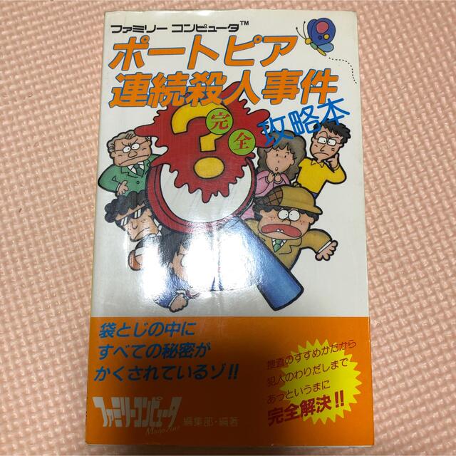 超魔神英雄伝ワタル　キャラクターズコレクション　設定資料集　アニメ　物語　声優