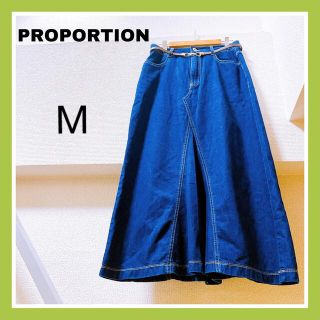 プロポーション(PROPORTION)の【美品】proportion デニムスカート ウエストベルト ジーンズ コットン(ロングスカート)