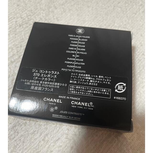CHANEL(シャネル)のシャネル チーク　ジュコントゥラスト 370 エレガンス 4g 新品未使用 コスメ/美容のベースメイク/化粧品(チーク)の商品写真