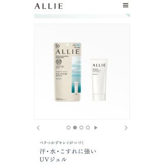 アリィー(ALLIE)のCOCO様専用☆アリィー　クロノビューティ　ジェルUV EX【新品】2つ(日焼け止め/サンオイル)